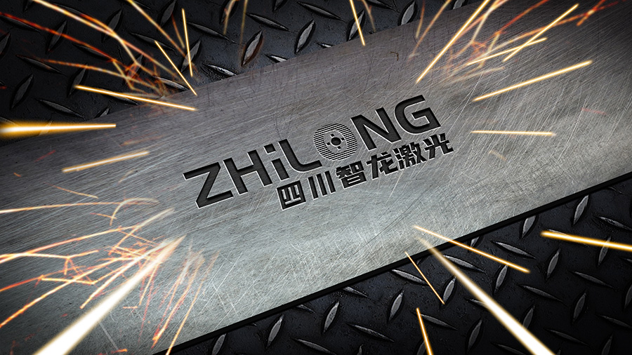 四川智龍激光科技企業(yè)宣傳片