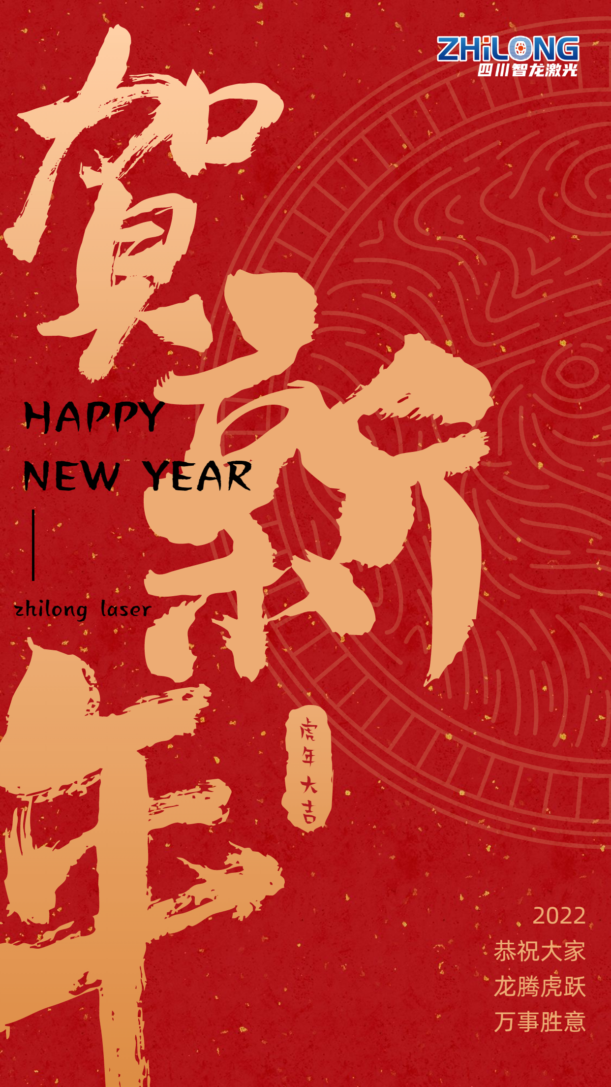 春節(jié)2022新年金融保險(xiǎn)節(jié)日祝福喜慶中國(guó)風(fēng)海報(bào) (1).jpg